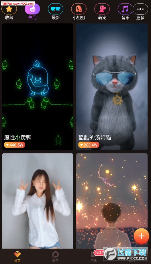 秀来电app安卓版