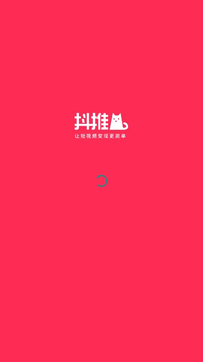 抖推猫