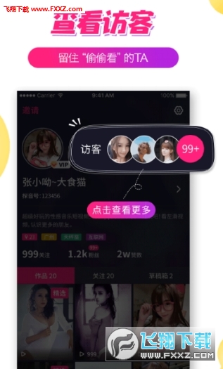 探音时刻app