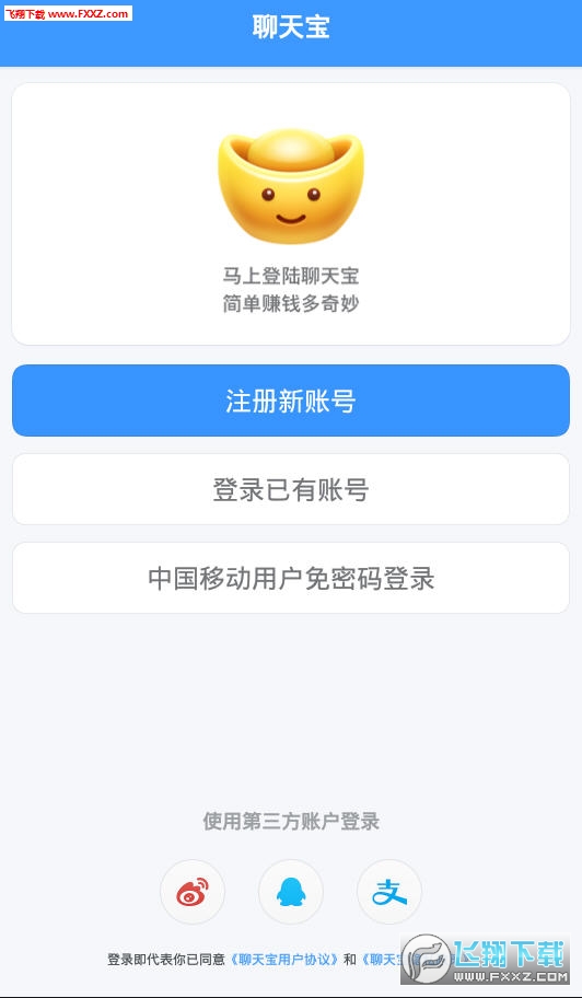 聊天宝app