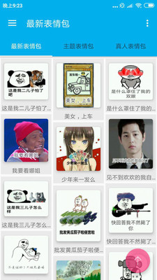 图神争霸斗图软件
