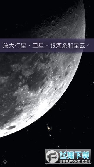 stellarium mobile官方下载最新版