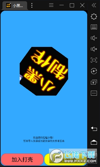迷你小黑百货免费工具2022