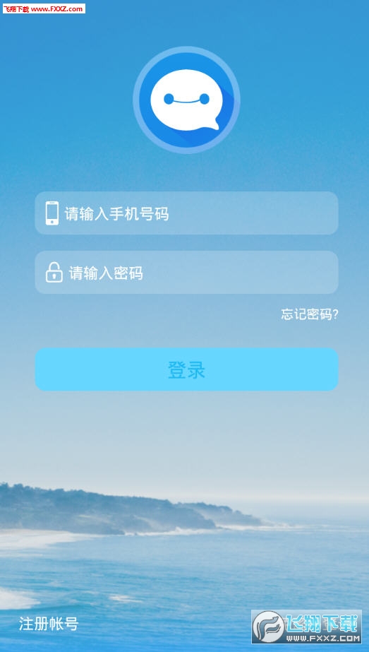 通信助手app