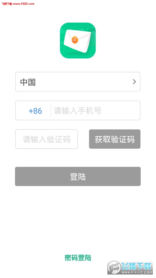 展信app