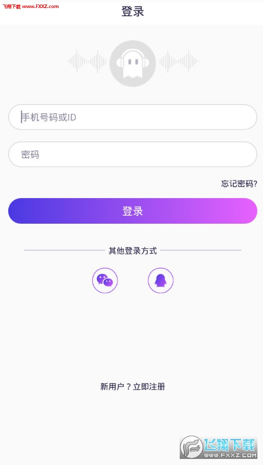 觅音语音安卓版