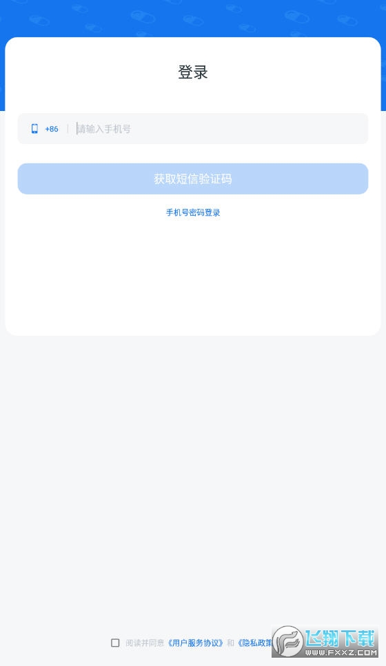 慧脉药app