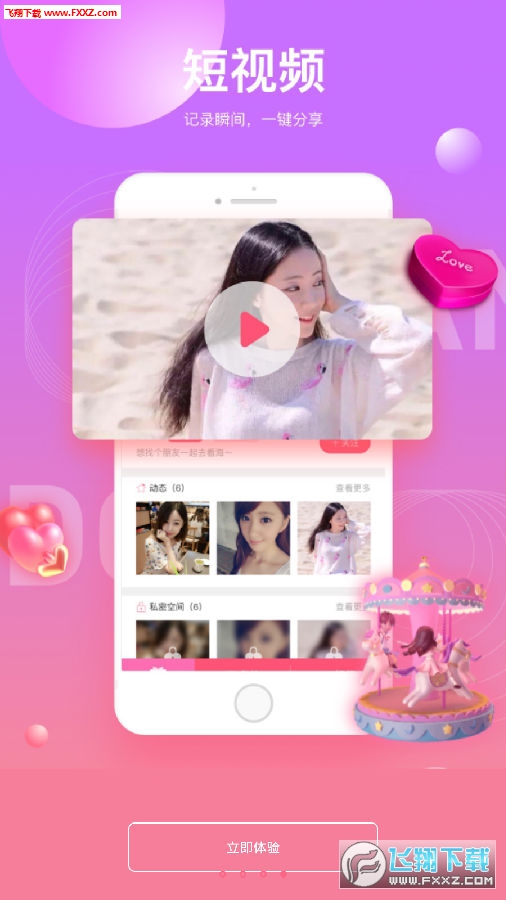 甜逗官方app