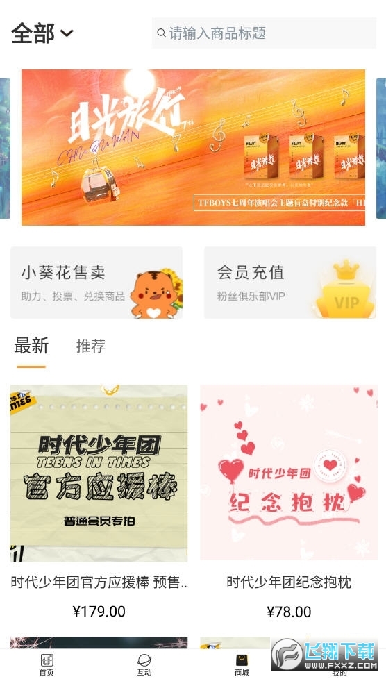tf家族app下载官方正版