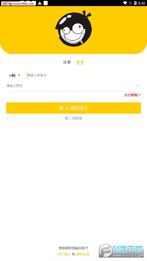 搞笑段子交友APP
