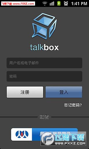 TalkBox语音聊app