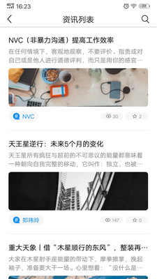 若道占星在线星盘占卜app