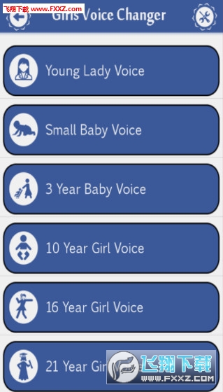 探探变声器app