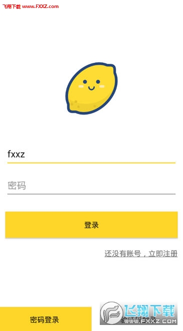 柠C app安卓版