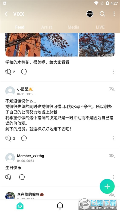 Weverse官方正版
