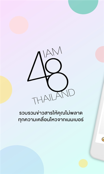 iam48