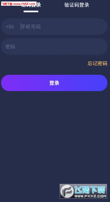 HaHa语音app