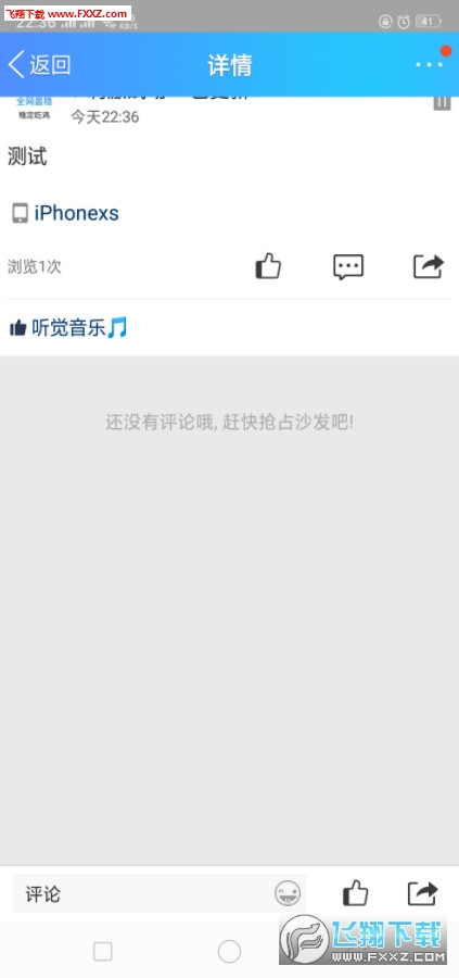 qq空间自定义机型app