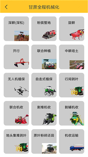中华农机服务app下载最新版本安装
