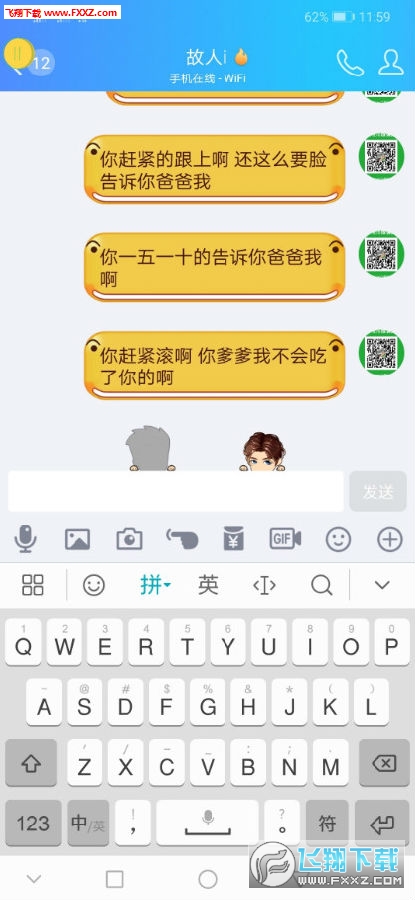 黑米扣字app