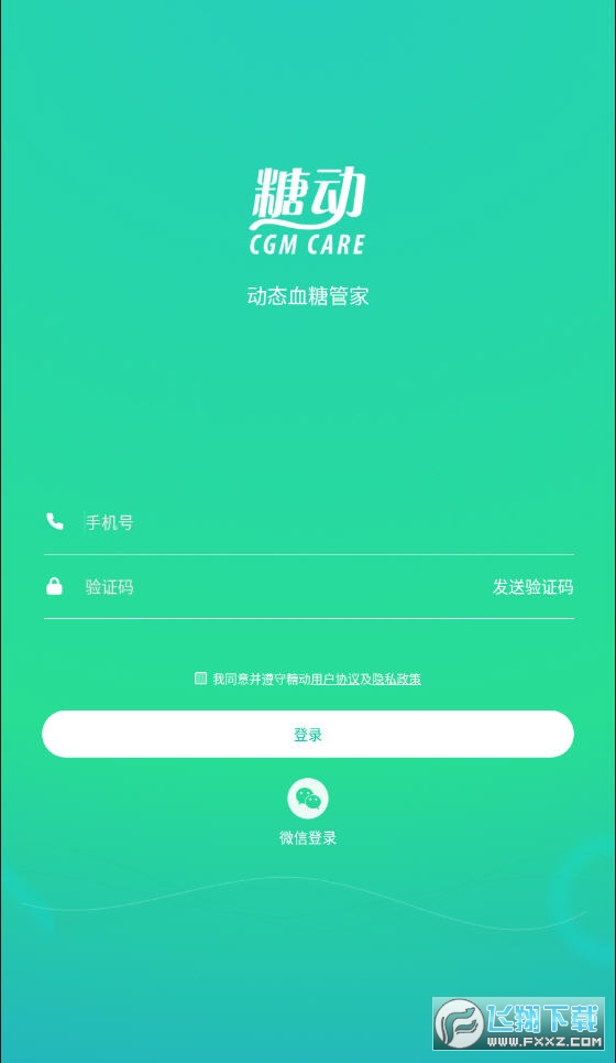 糖动app