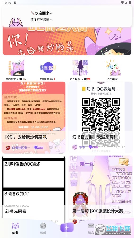 幻书