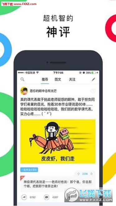 最右app