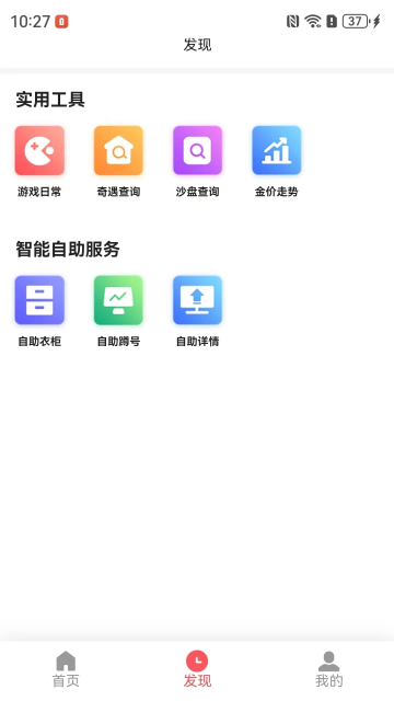 剑侠茶馆app官方手机版