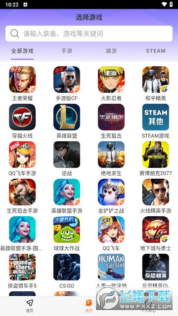 租号玩乐官方最新版