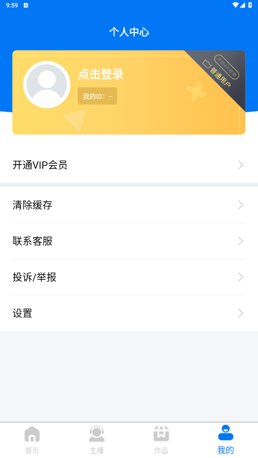 赤拳配音官方软件最新版
