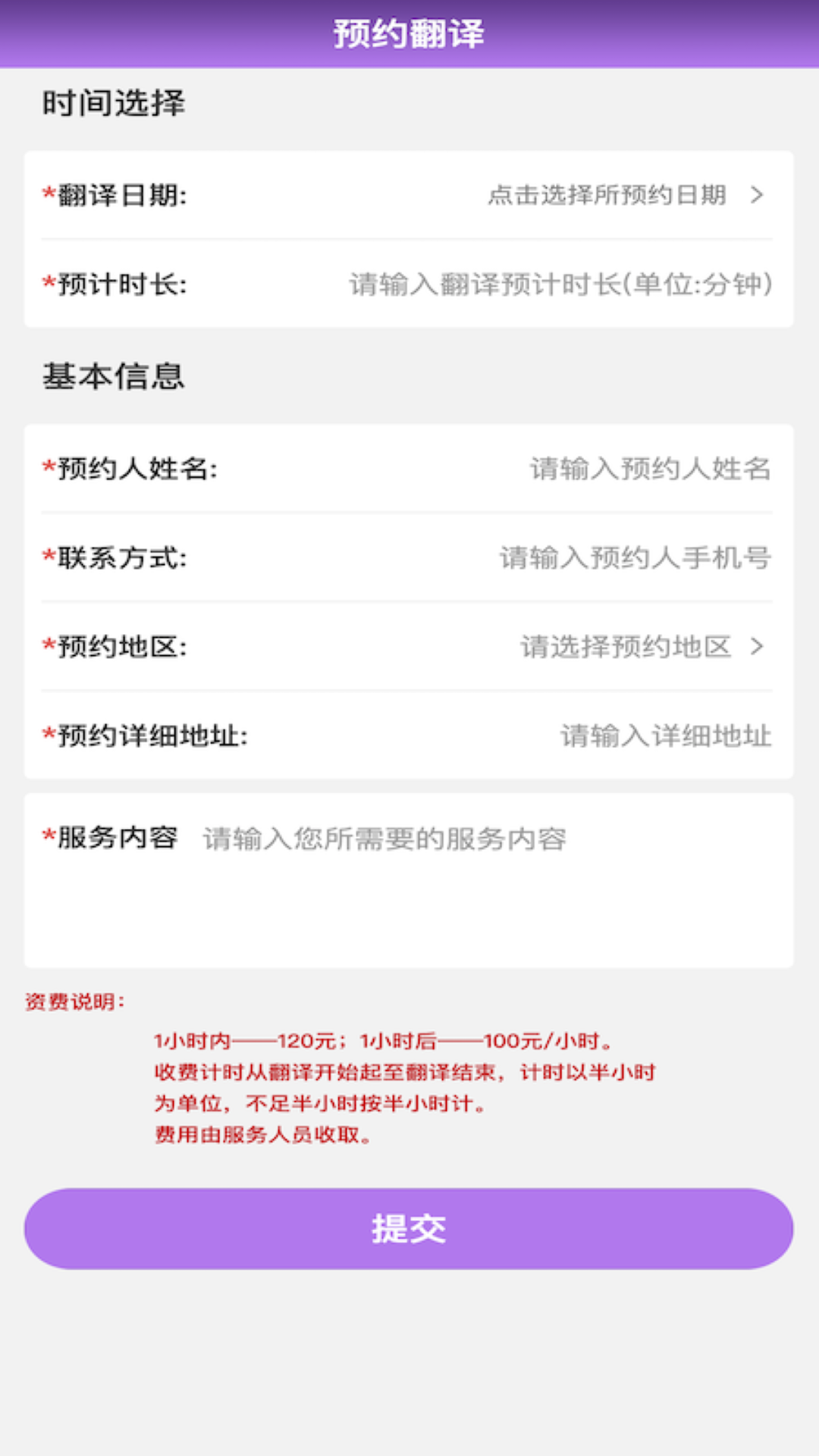 听苏app