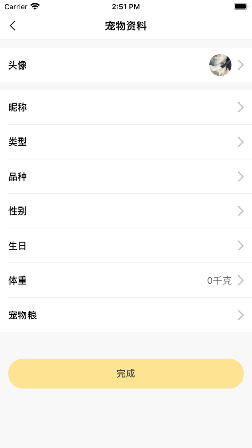 趴窝星球