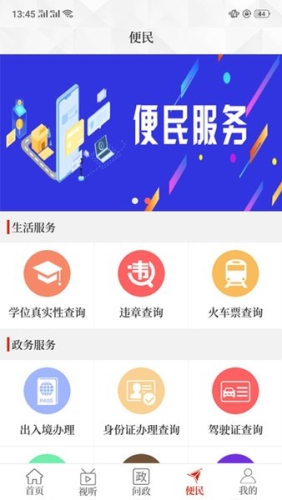 云上鹿邑app客户端
