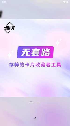 卡村