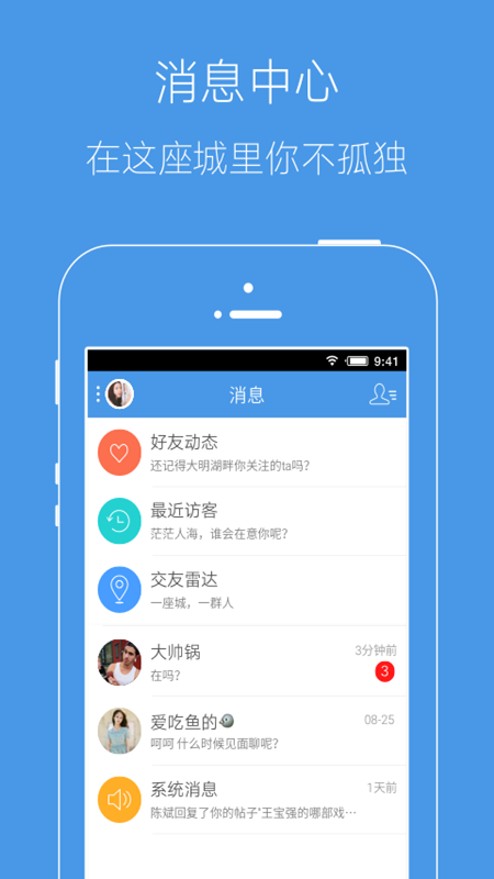 邳州论坛app官方下载最新版本
