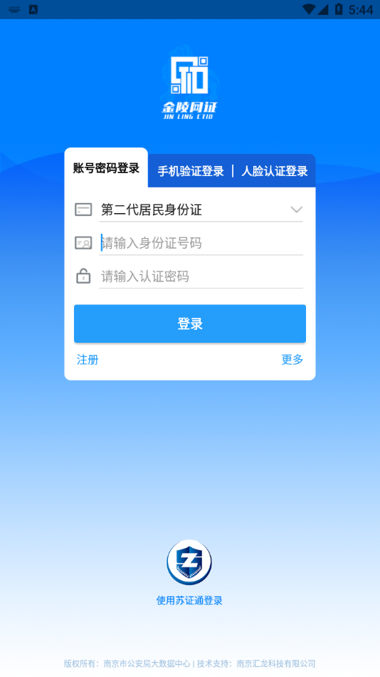宁归来(金陵网证)