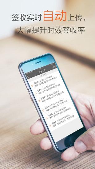 行者app圆通官方最新版