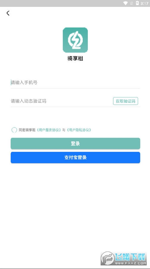 骑享租2022安卓版