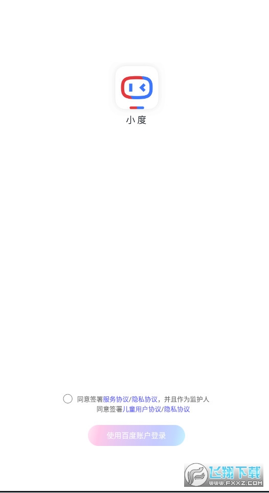小度app最新版本(智能家居)