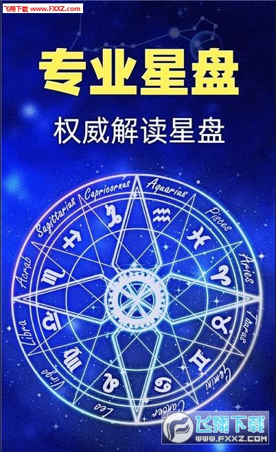 橡子星座app性格占卜版
