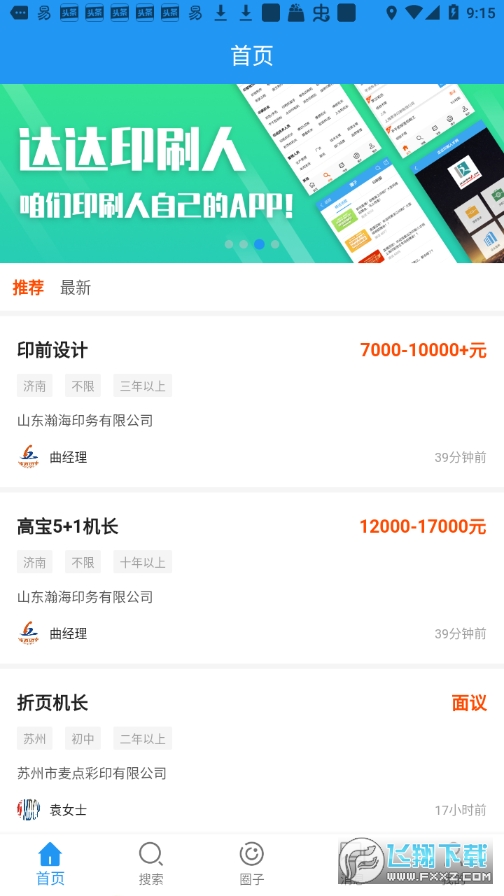 达达印刷人