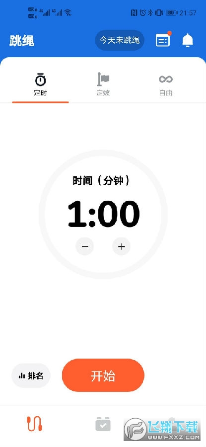 天天跳绳app