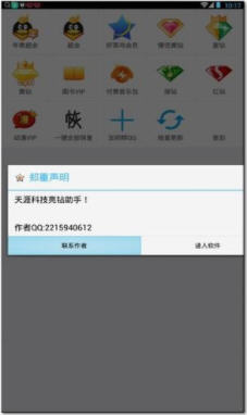 天涯亮钻大师