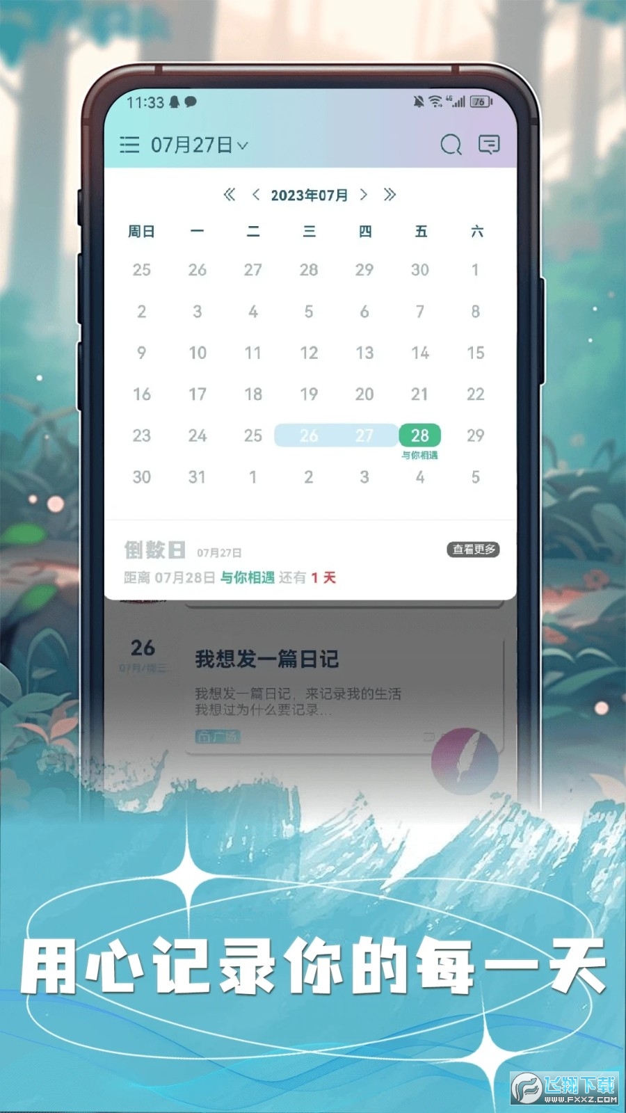 许愿猫