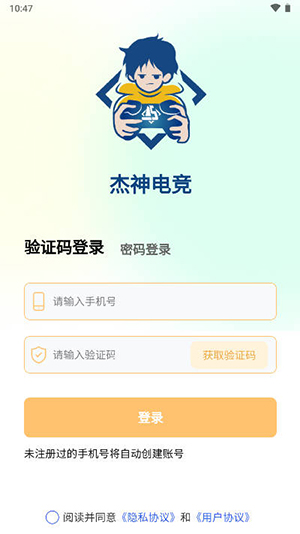 杰神电竞app官方最新版