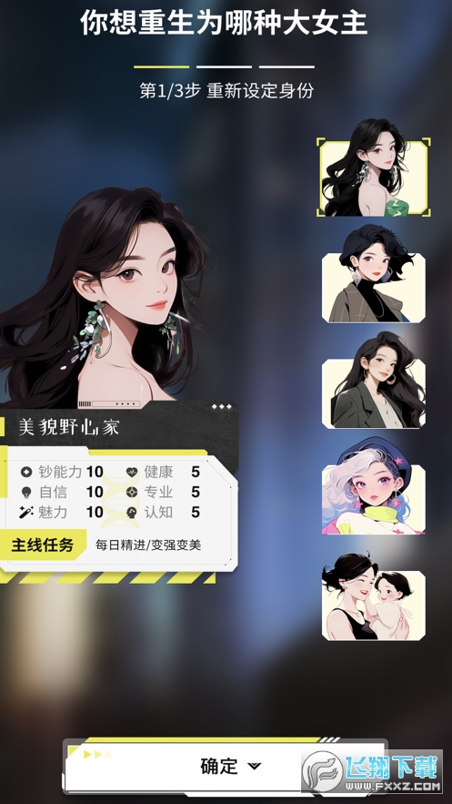 大女主成长打卡官方版