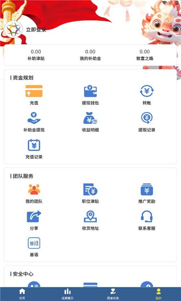 慈联app官方正版最新版