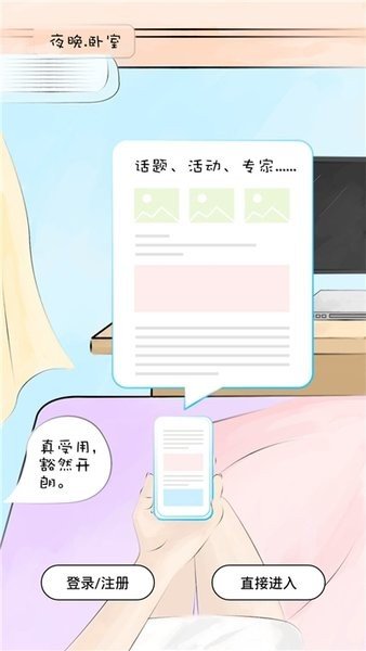 智教甘肃app手机最新版