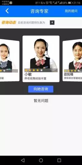 湘税社保2020最新版