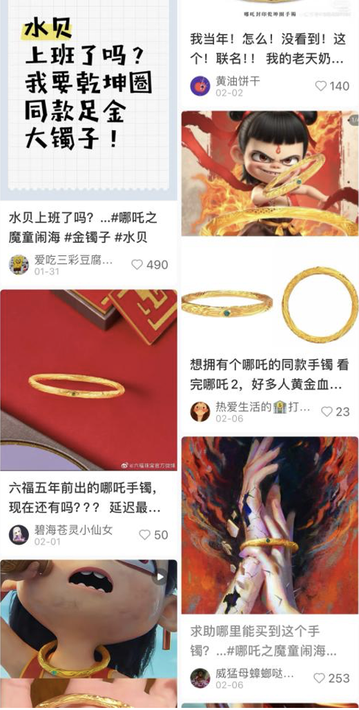 《哪吒2》热映带火“乾坤圈”周边市场-第1张图片-欧意下载